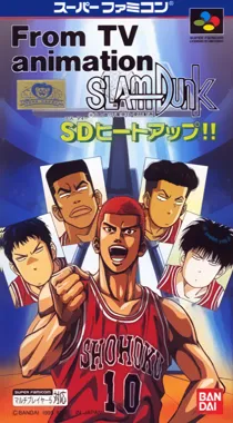 From TV Animation Slam Dunk - SD Heat Up!! (Japan) box cover front